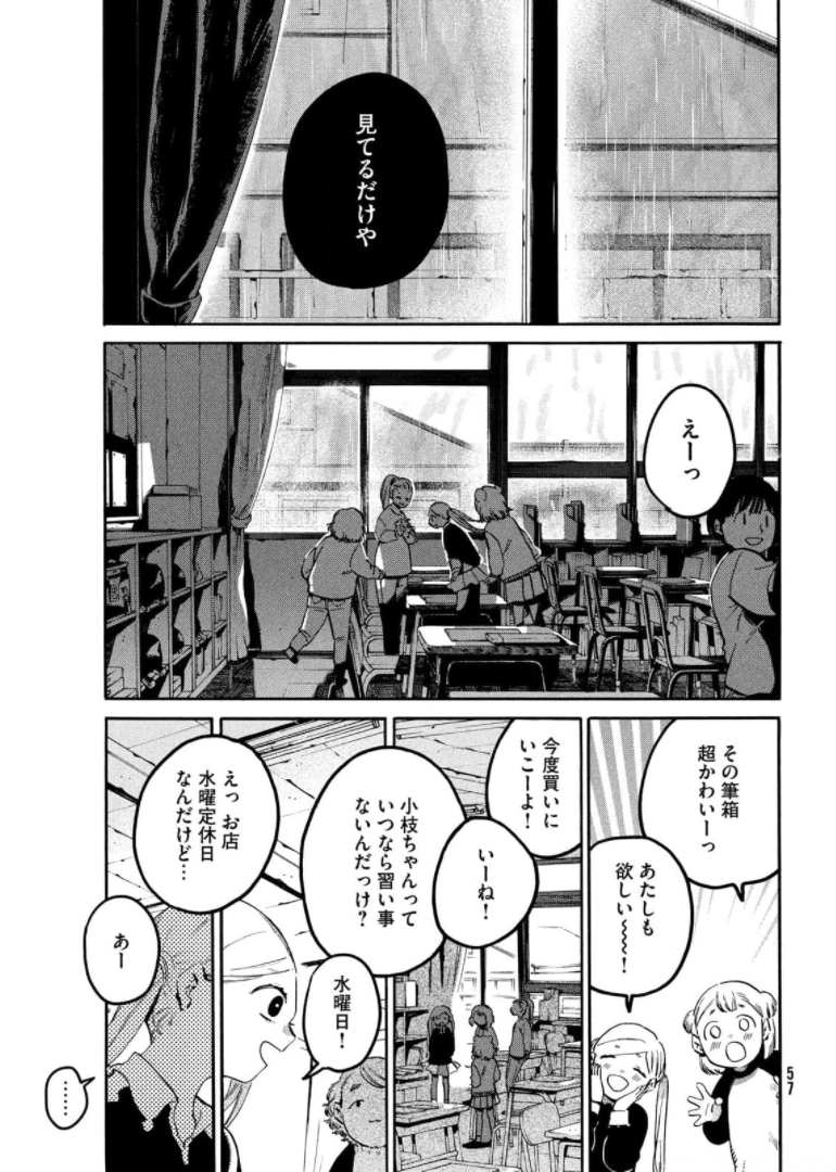 ブルーピリオド 第47話 - Page 7