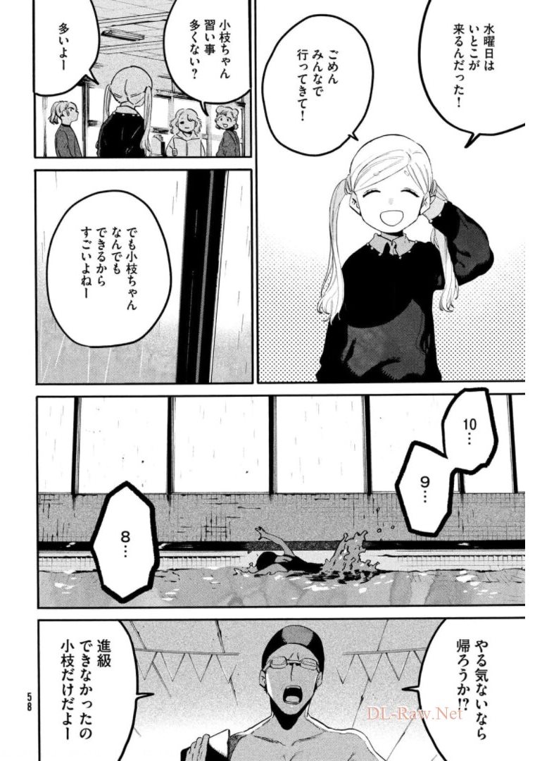 ブルーピリオド 第47話 - Page 8