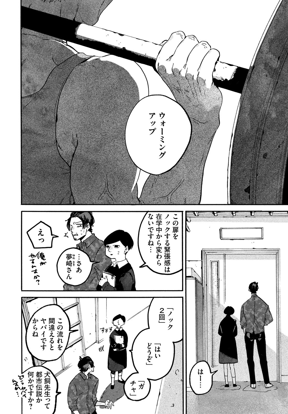 ブルーピリオド 第49話 - Page 15