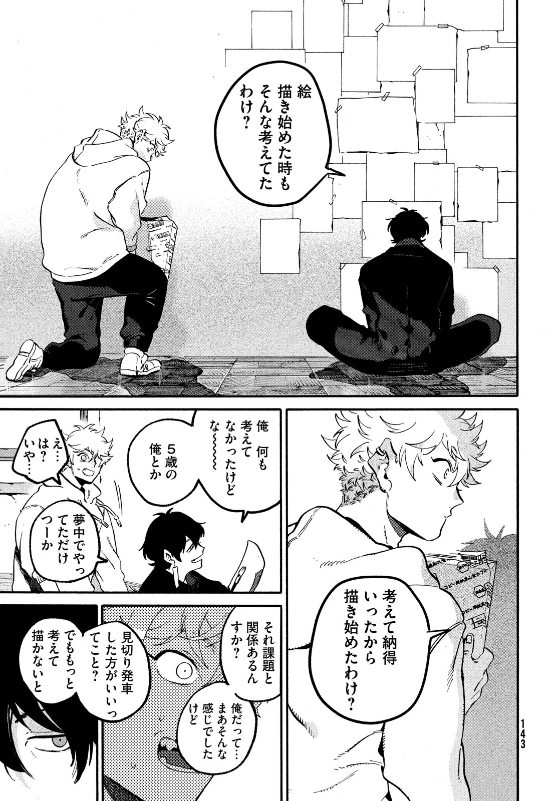 ブルーピリオド 第49話 - Page 34