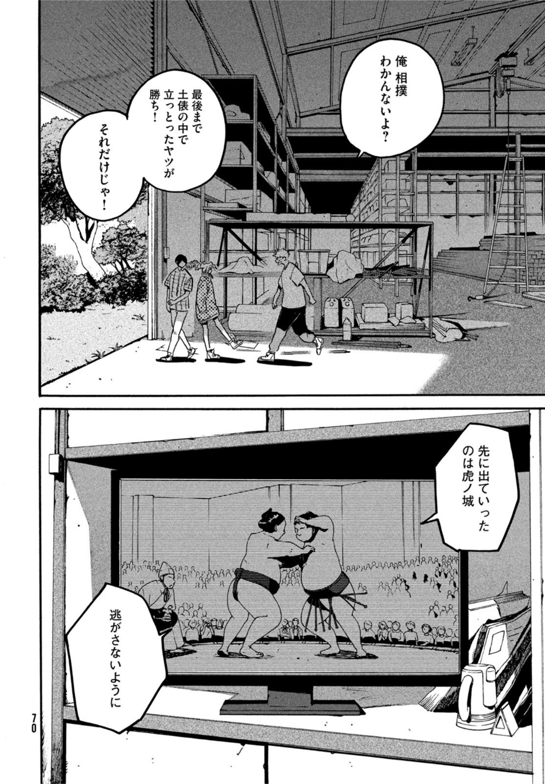 ブルーピリオド 第56話 - Page 31