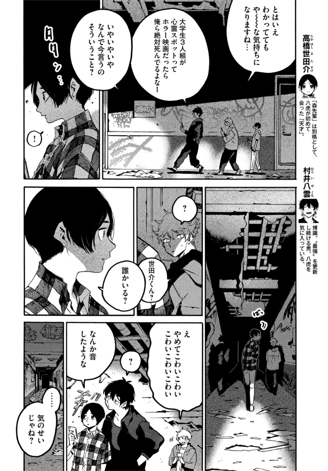 ブルーピリオド 第56話 - Page 7