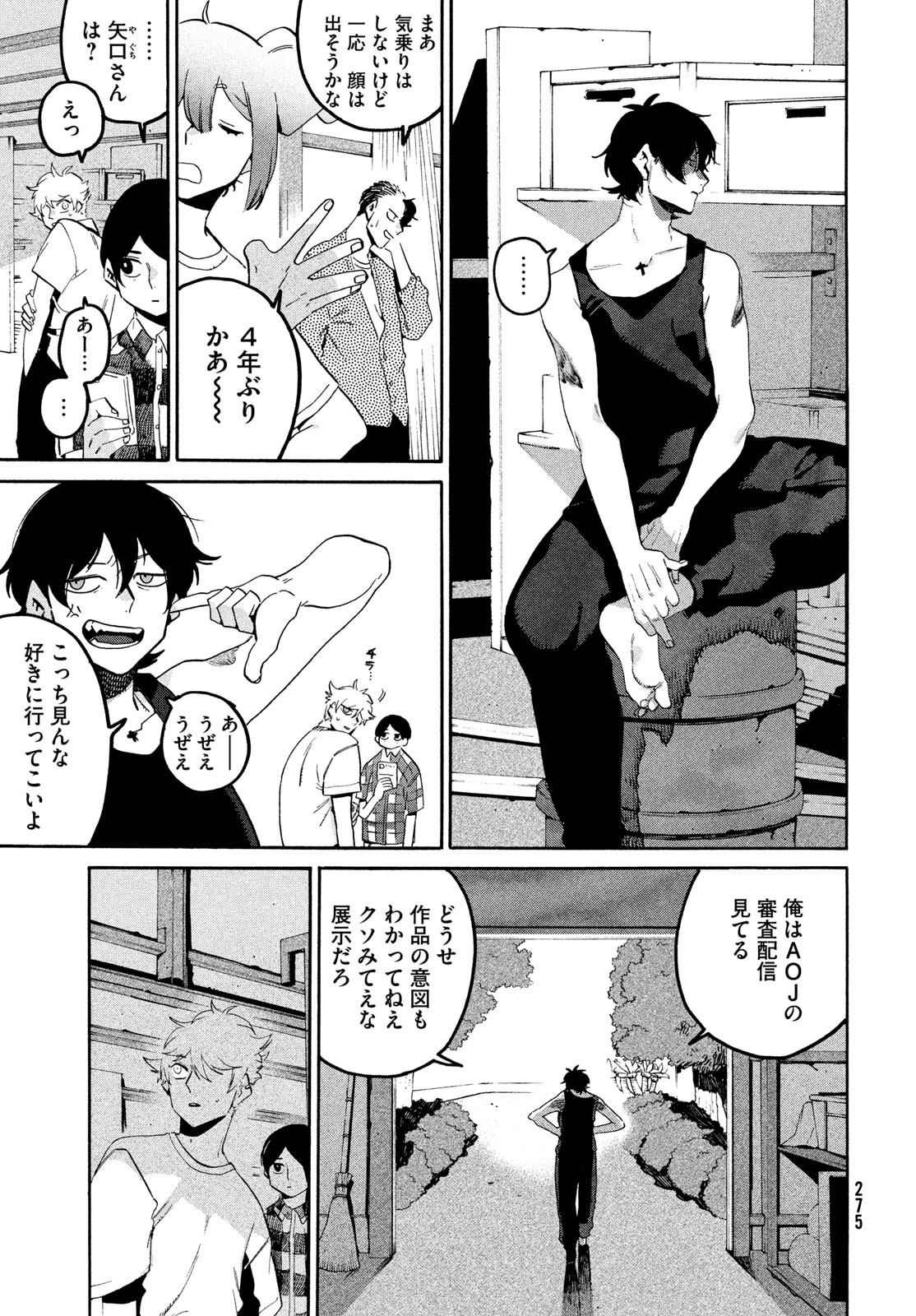 ブルーピリオド 第64話 - Page 21