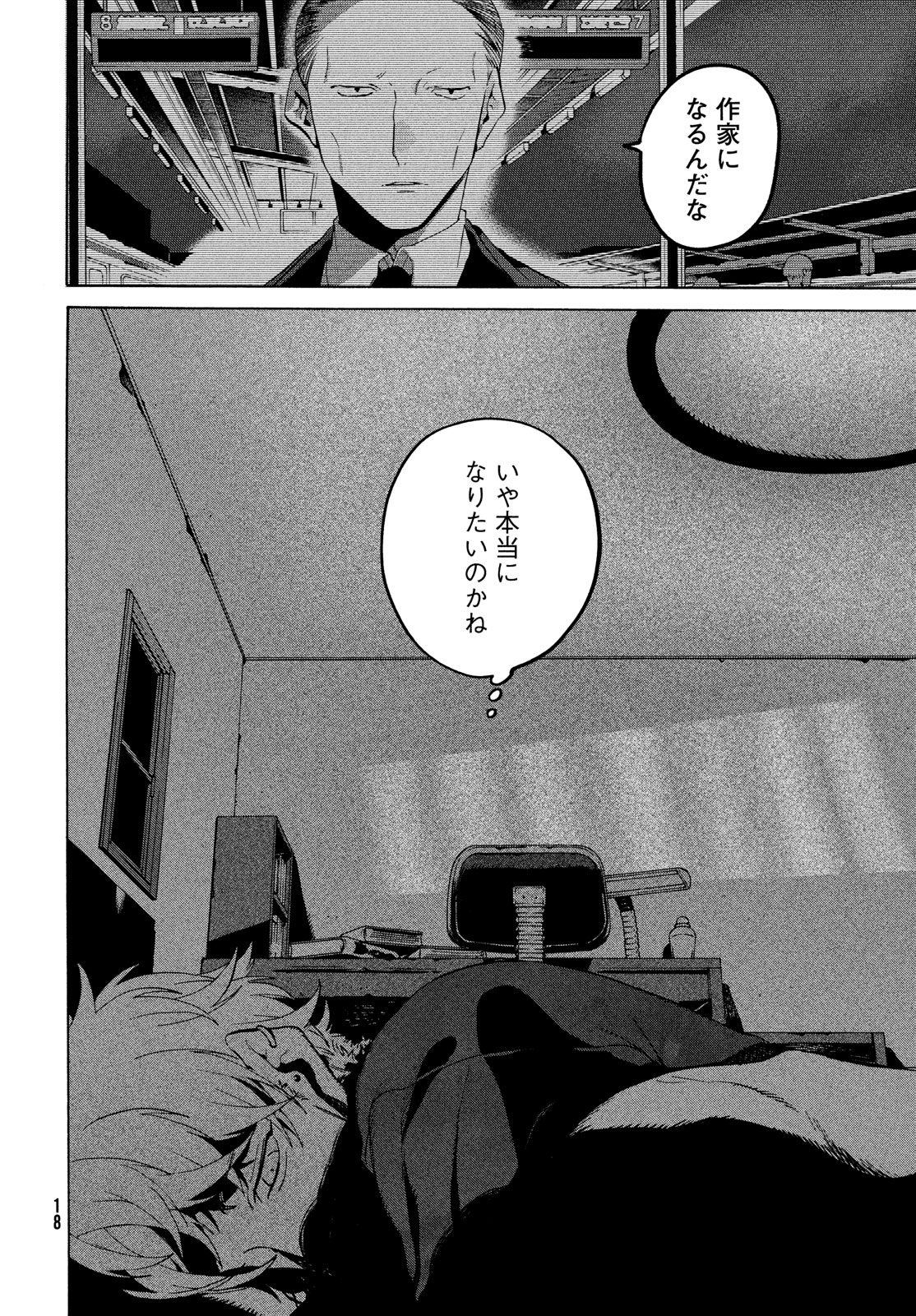 ブルーピリオド 第69話 - Page 12