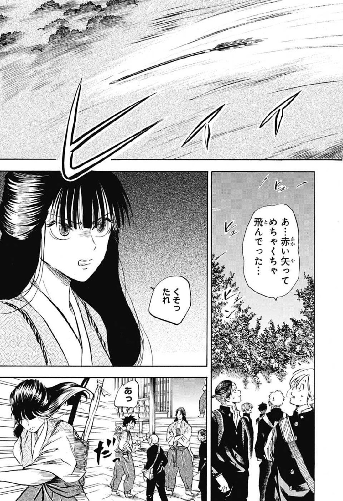 武芸道行 NERU 第9話 - Page 3