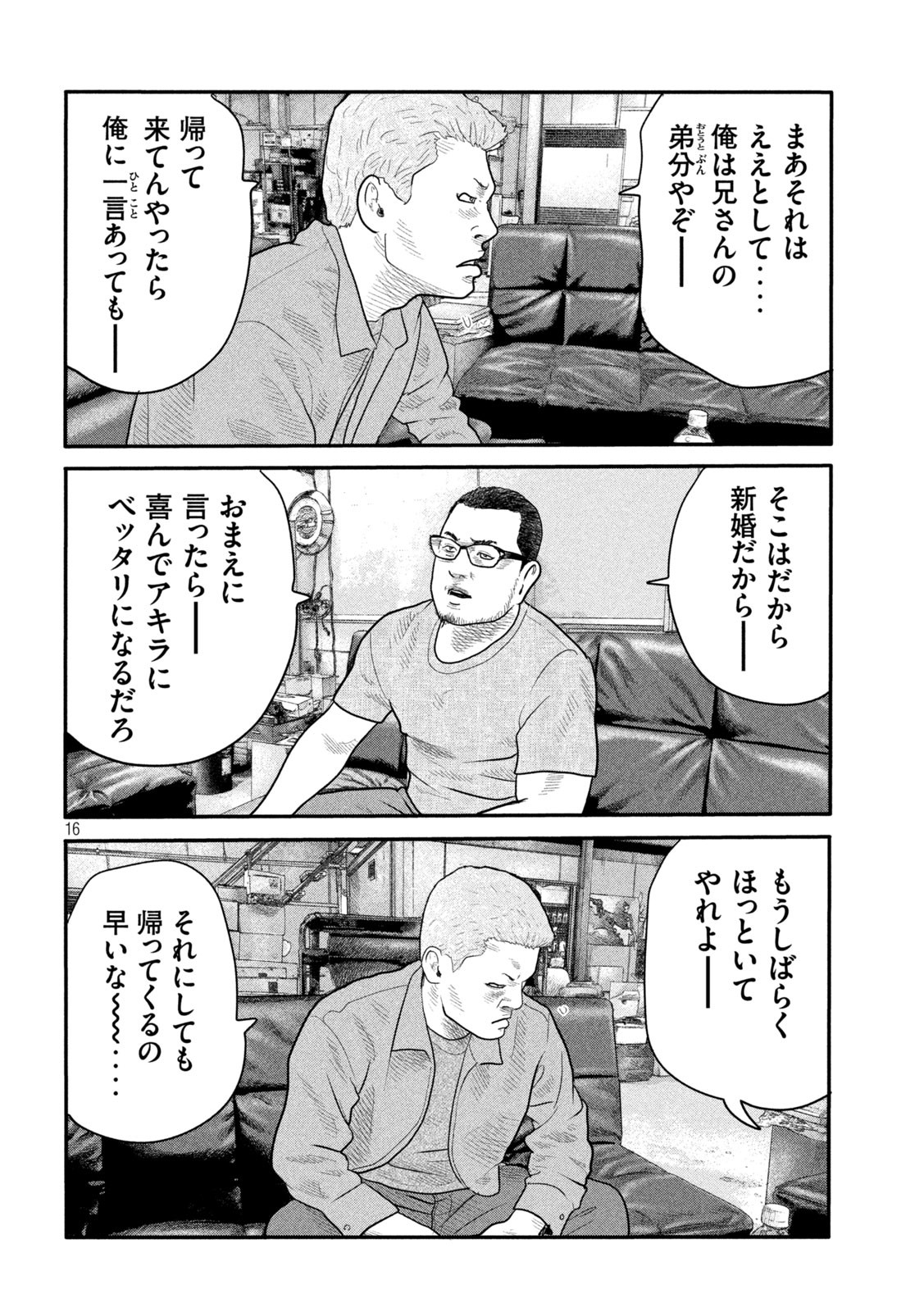 ザ・ファブル The Second Contact 第1話 - Page 15