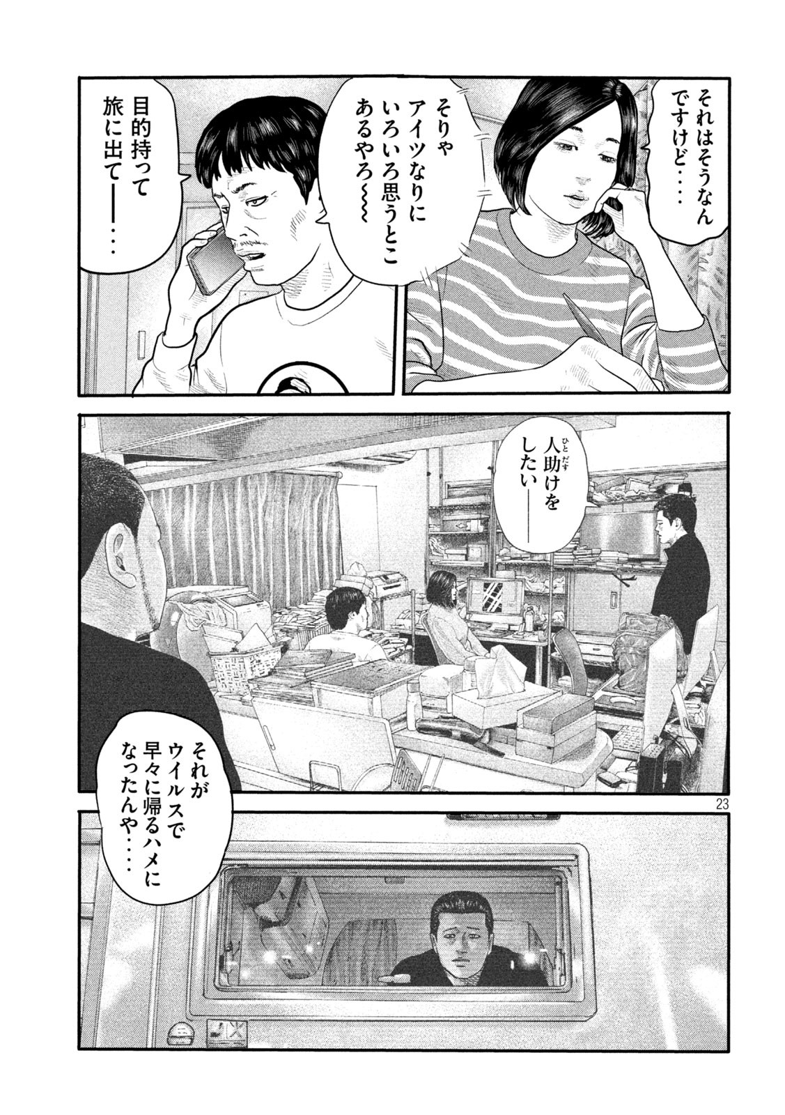 ザ・ファブル The Second Contact 第1話 - Page 22
