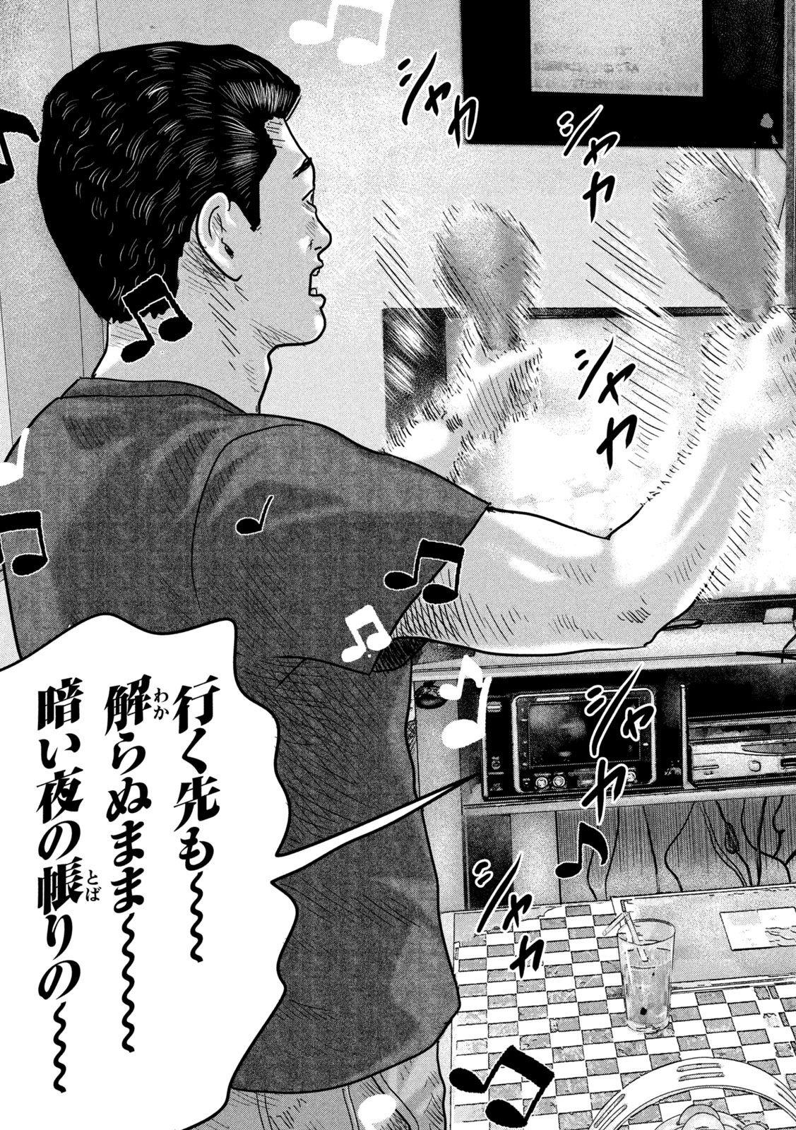 ザ・ファブル The Second Contact 第1話 - Page 30