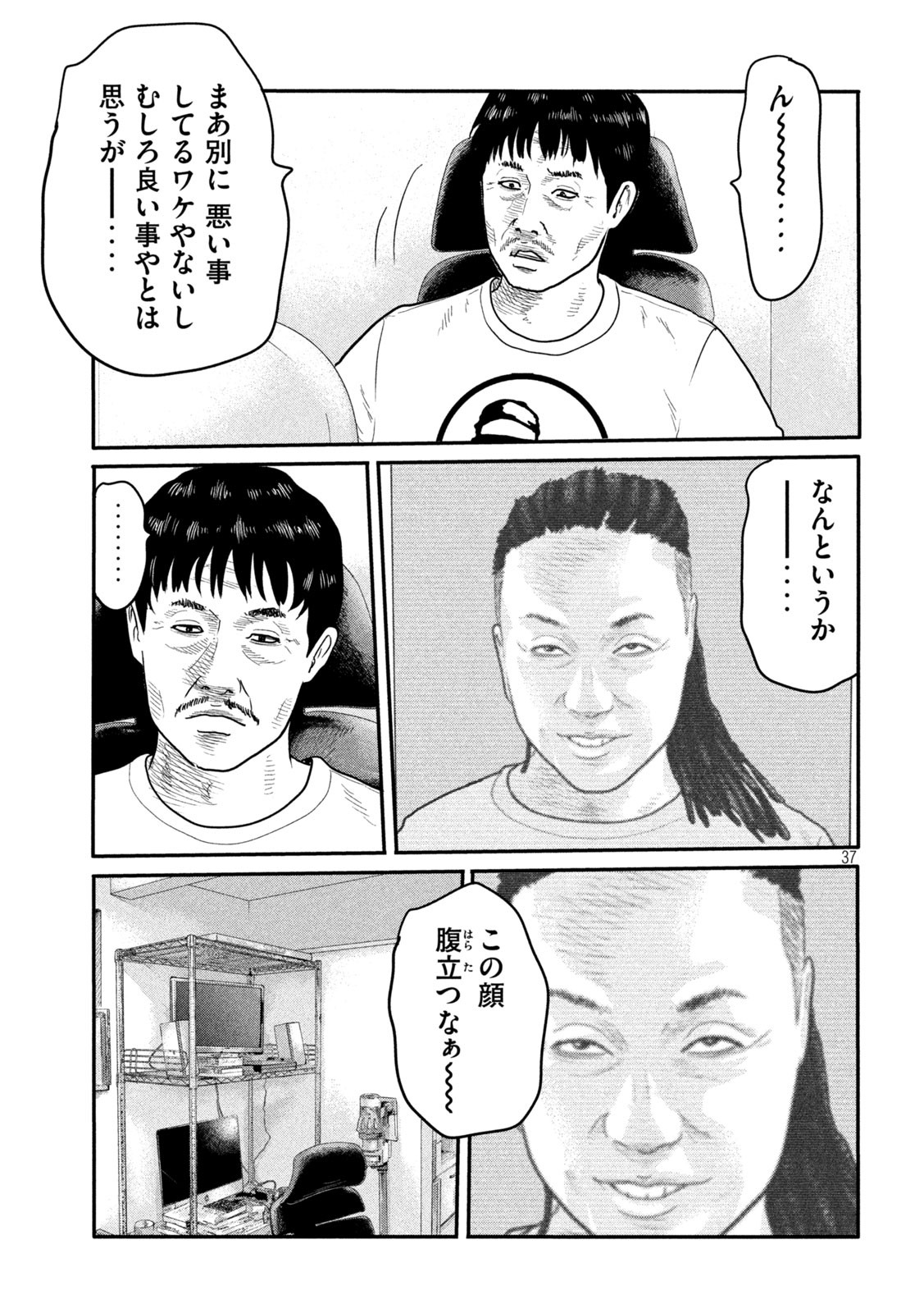 ザ・ファブル The Second Contact 第1話 - Page 36