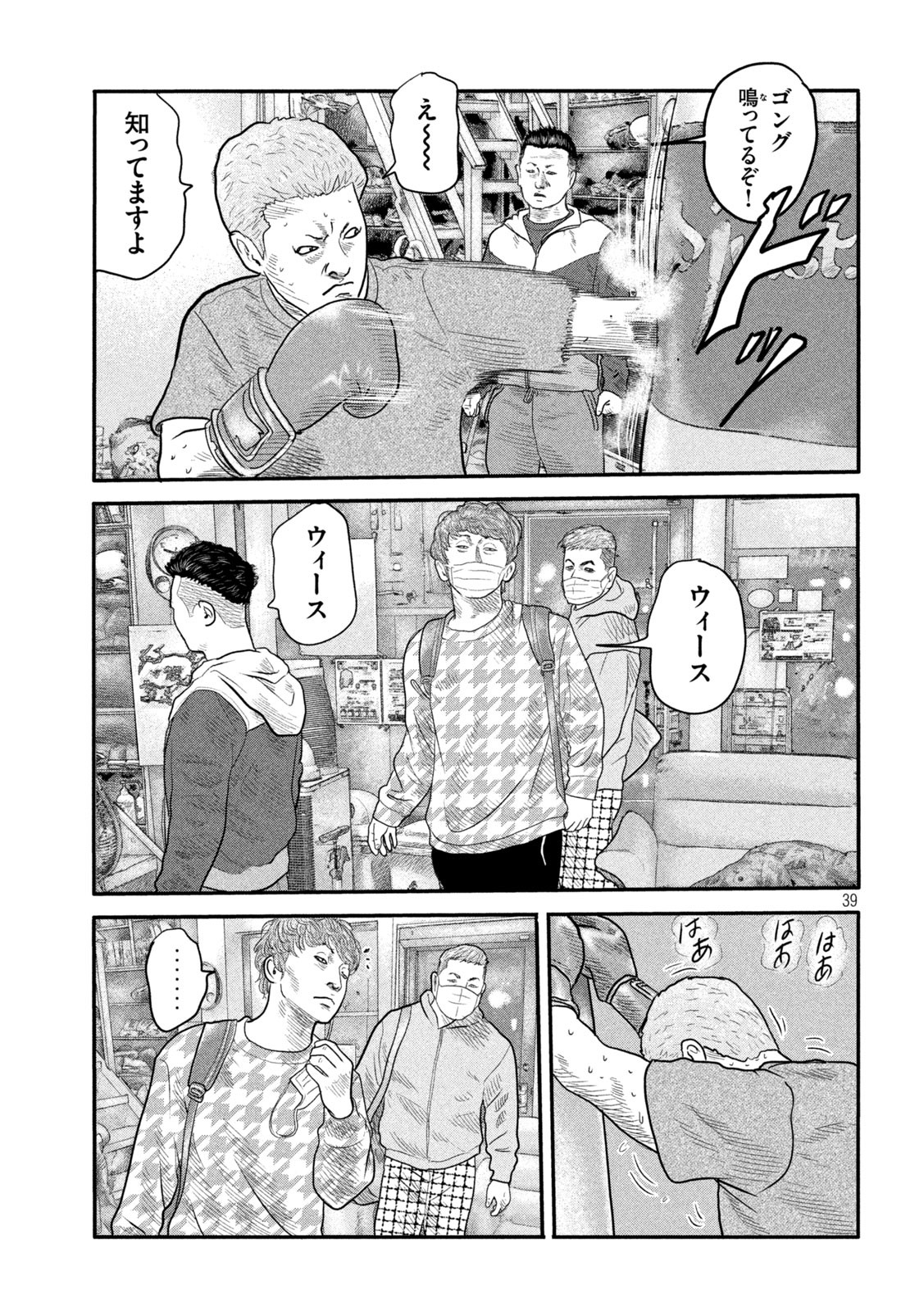 ザ・ファブル The Second Contact 第1話 - Page 38