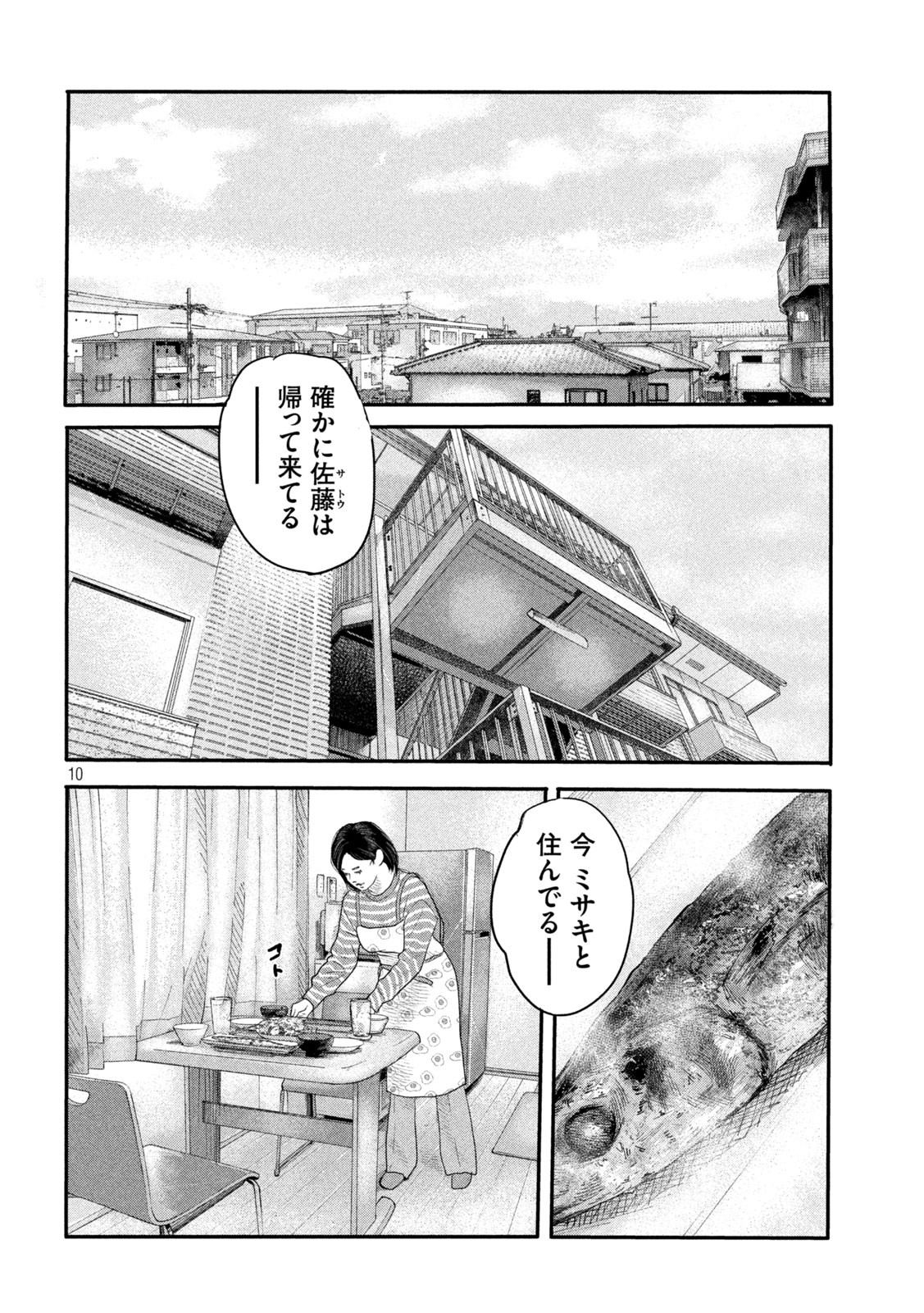 ザ・ファブル The Second Contact 第1話 - Page 9