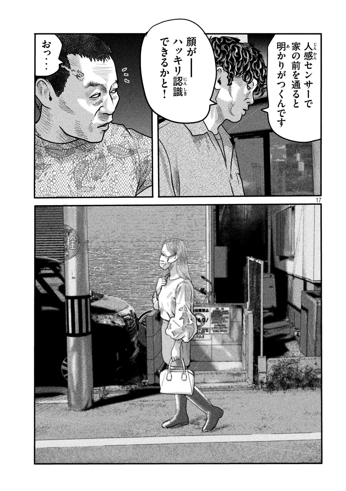 ザ・ファブル The Second Contact 第11話 - Page 17