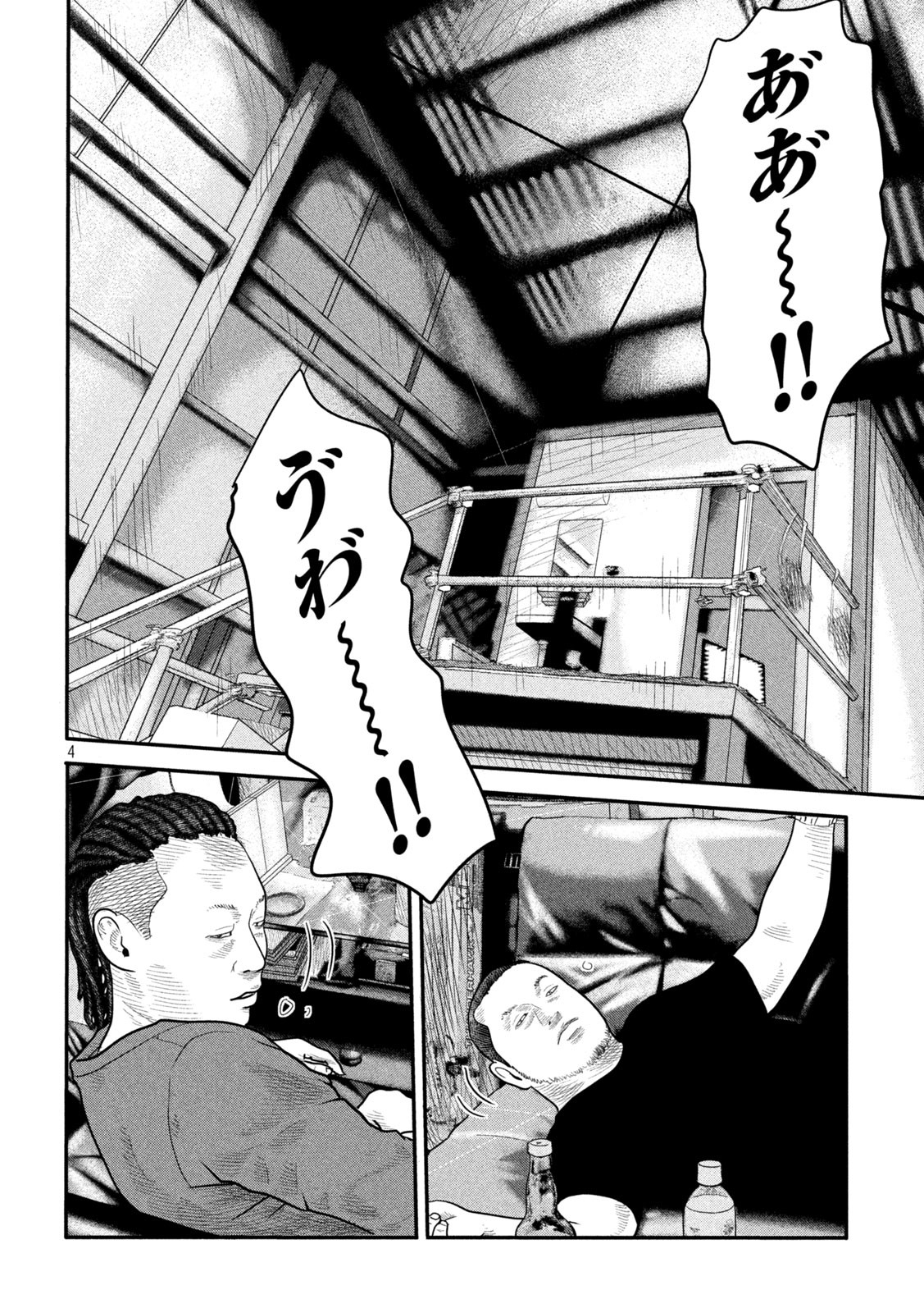 ザ・ファブル The Second Contact 第11話 - Page 4