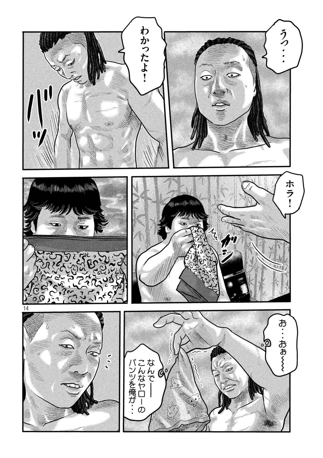 ザ・ファブル The Second Contact 第12話 - Page 14