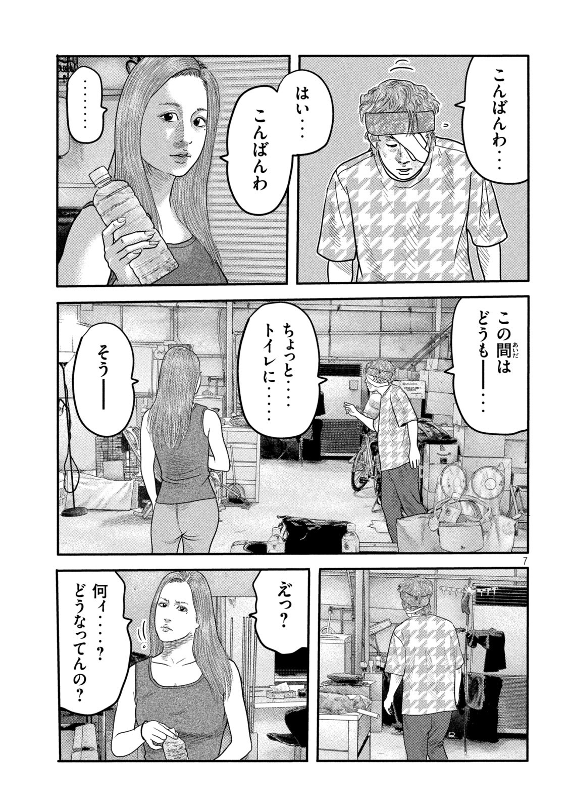 ザ・ファブル The Second Contact 第13話 - Page 7
