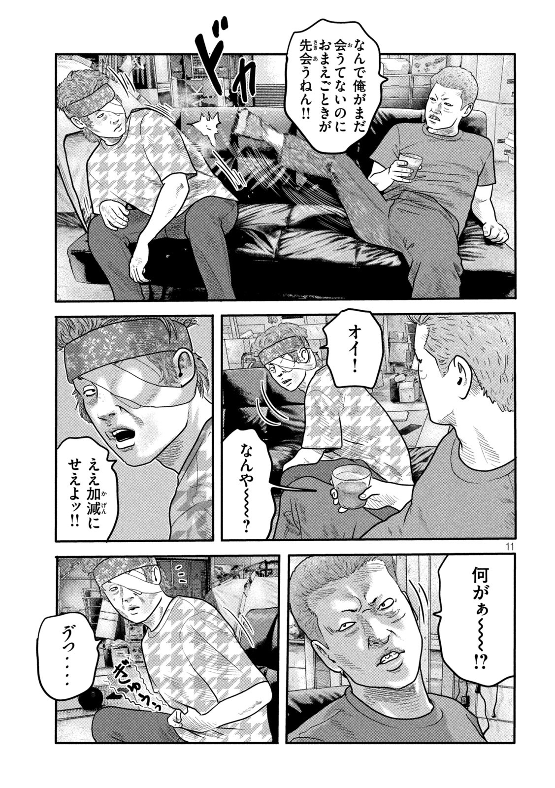 ザ・ファブル The Second Contact 第14話 - Page 11
