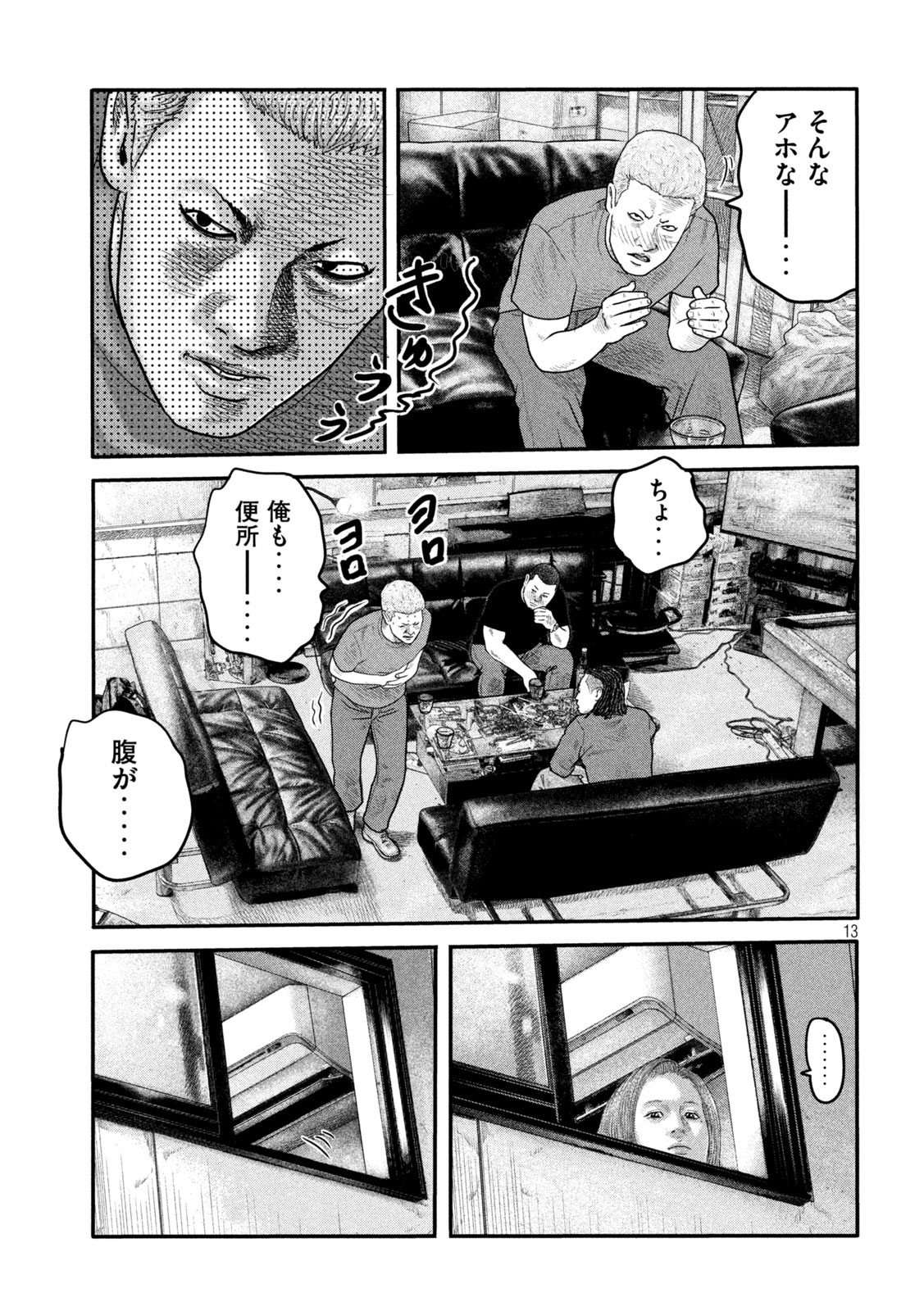 ザ・ファブル The Second Contact 第14話 - Page 13