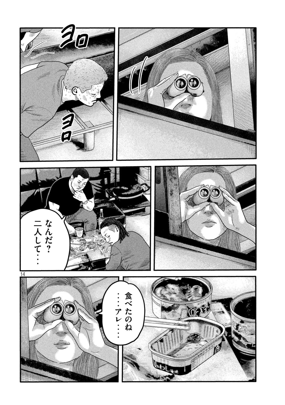 ザ・ファブル The Second Contact 第14話 - Page 14