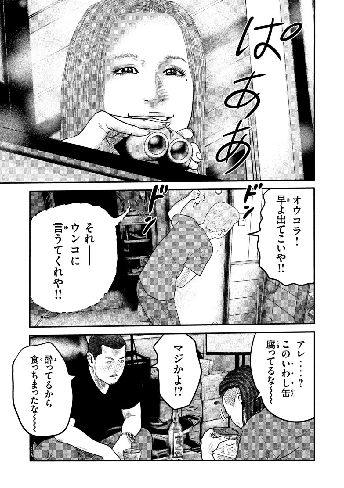 ザ・ファブル The Second Contact 第14話 - Page 15