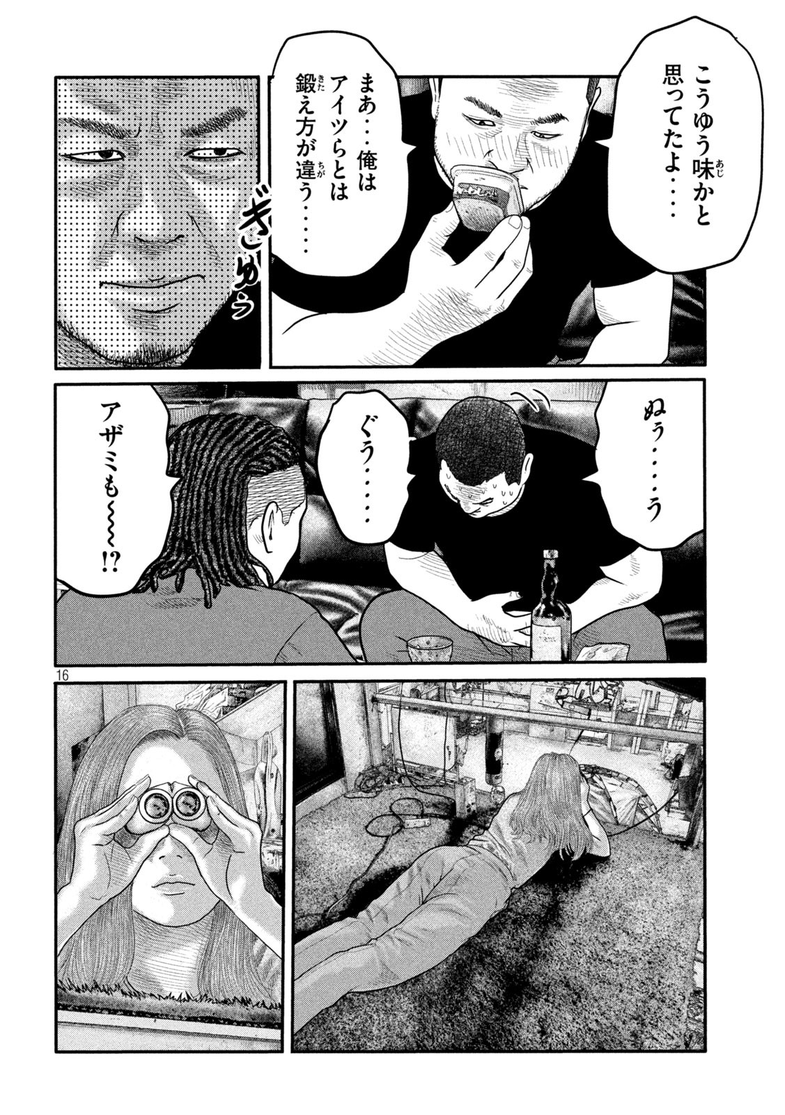 ザ・ファブル The Second Contact 第14話 - Page 16