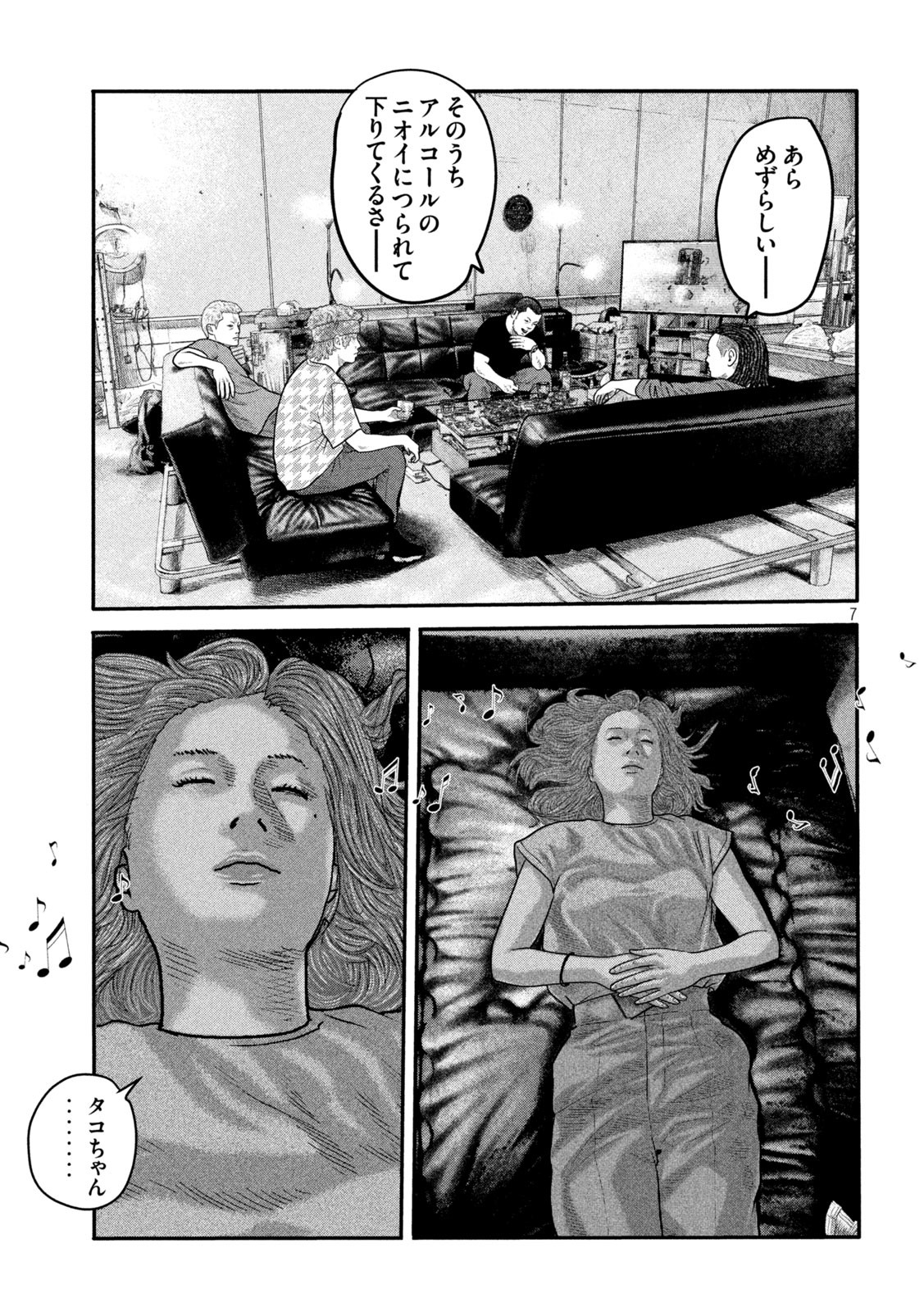 ザ・ファブル The Second Contact 第14話 - Page 7