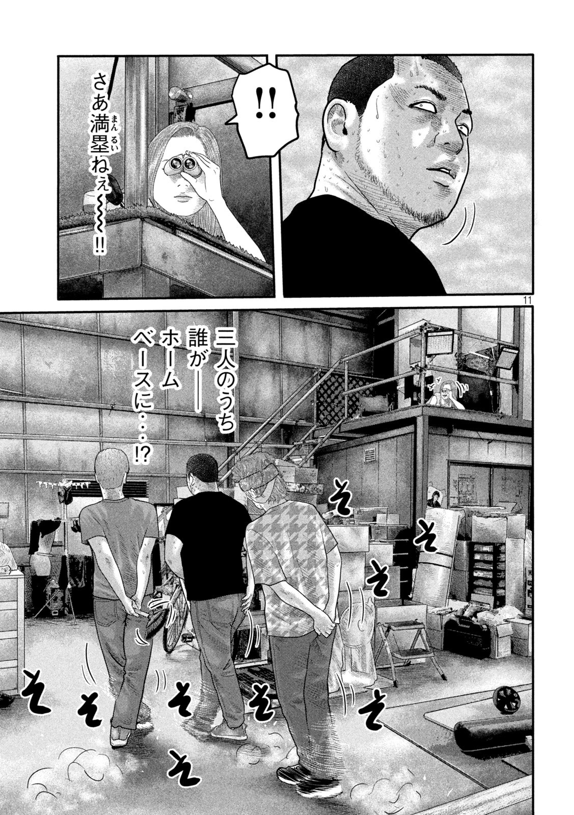 ザ・ファブル The Second Contact 第15話 - Page 11