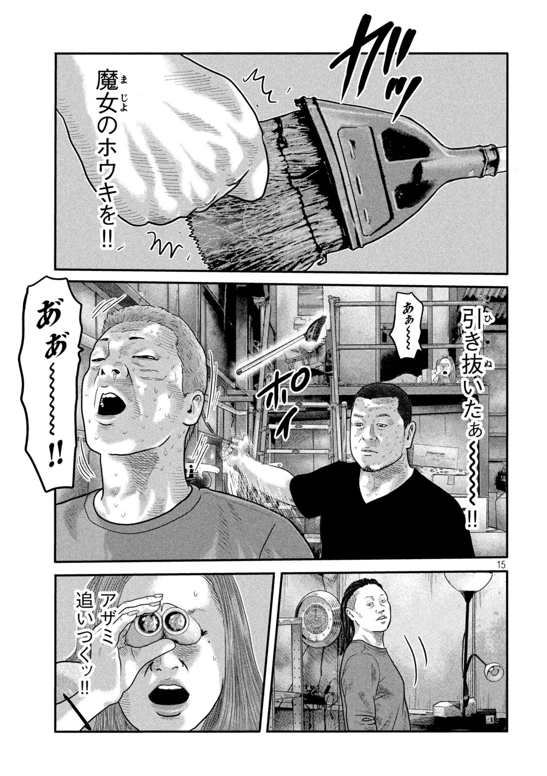 ザ・ファブル The Second Contact 第15話 - Page 15