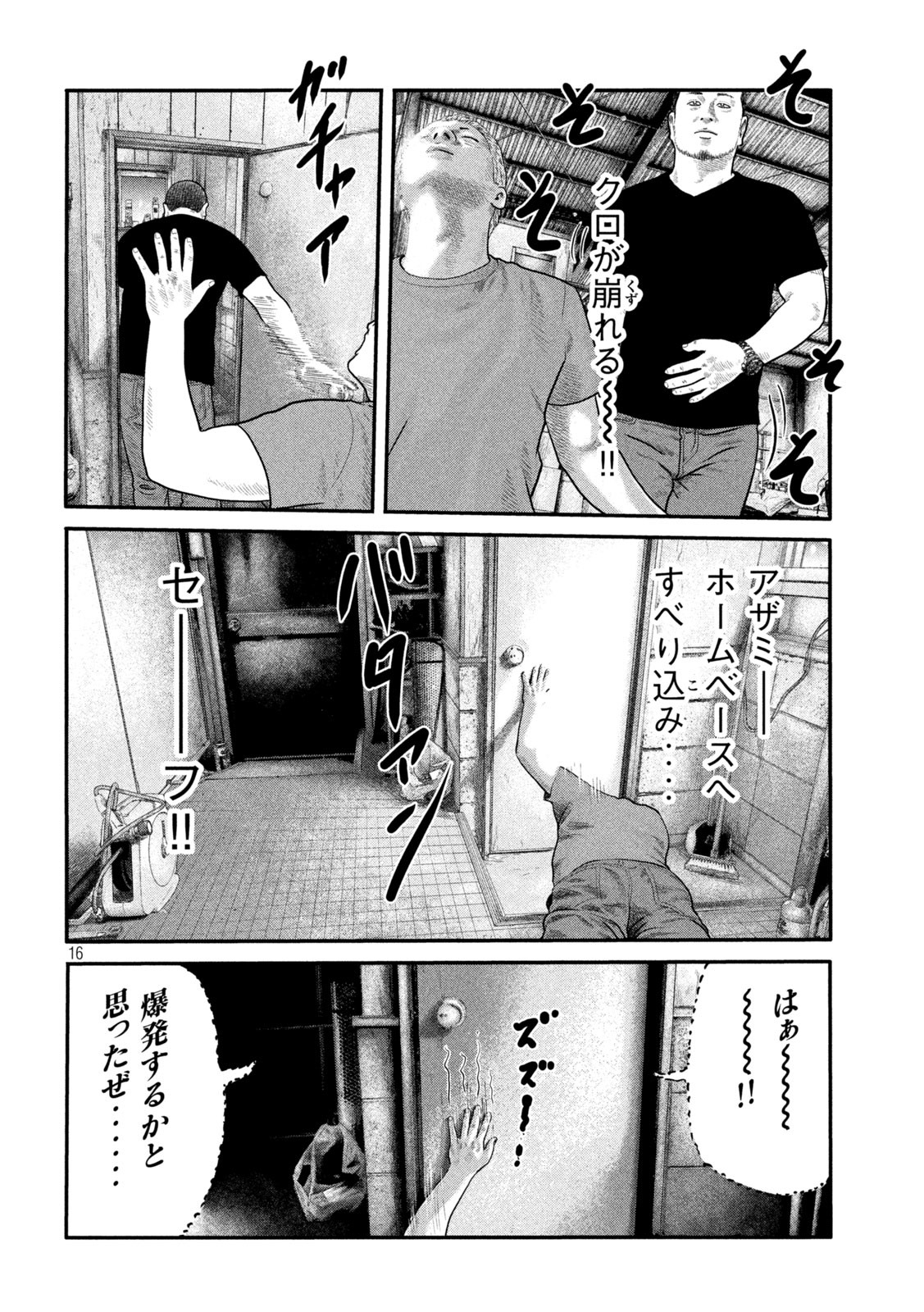 ザ・ファブル The Second Contact 第15話 - Page 16