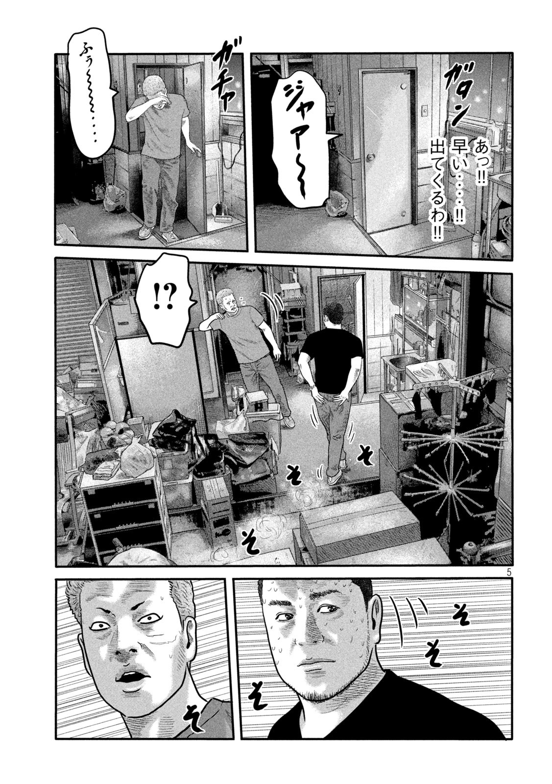 ザ・ファブル The Second Contact 第15話 - Page 5