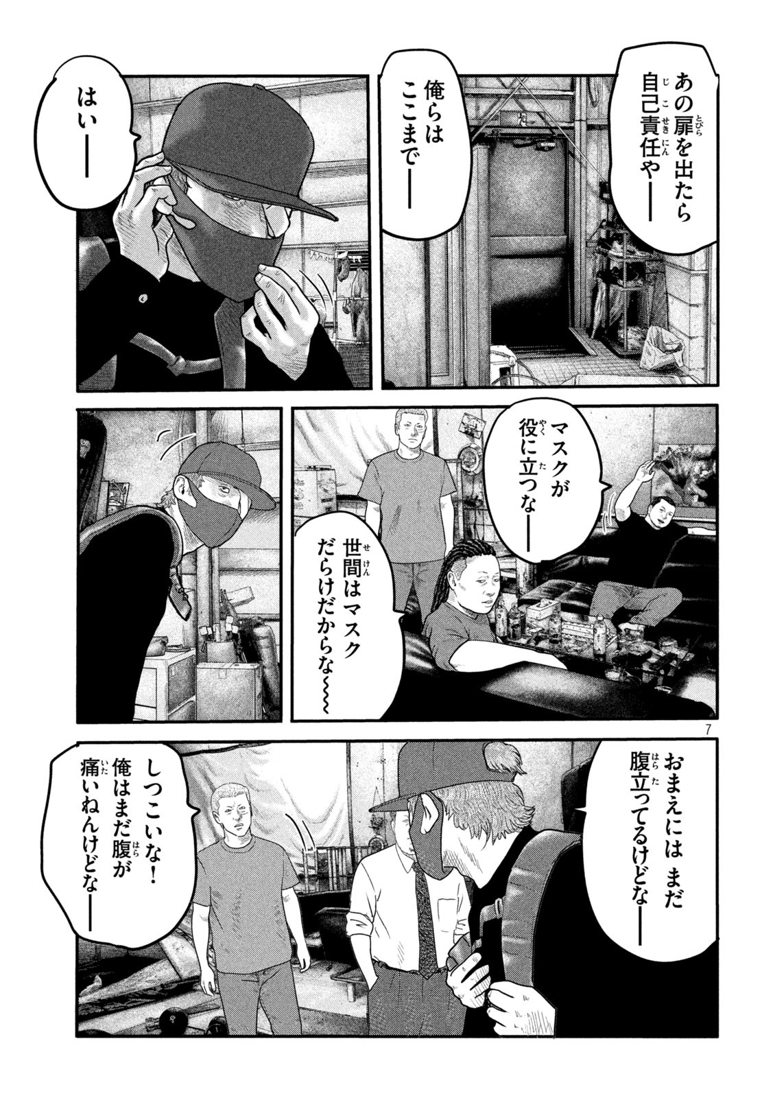 ザ・ファブル The Second Contact 第16話 - Page 11