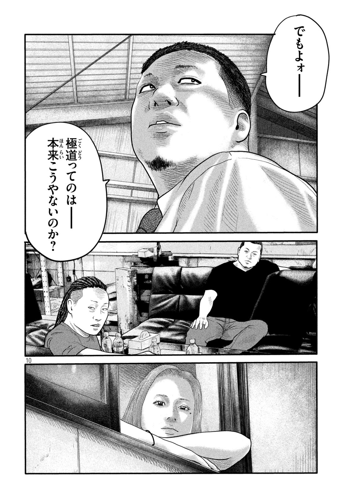 ザ・ファブル The Second Contact 第16話 - Page 14