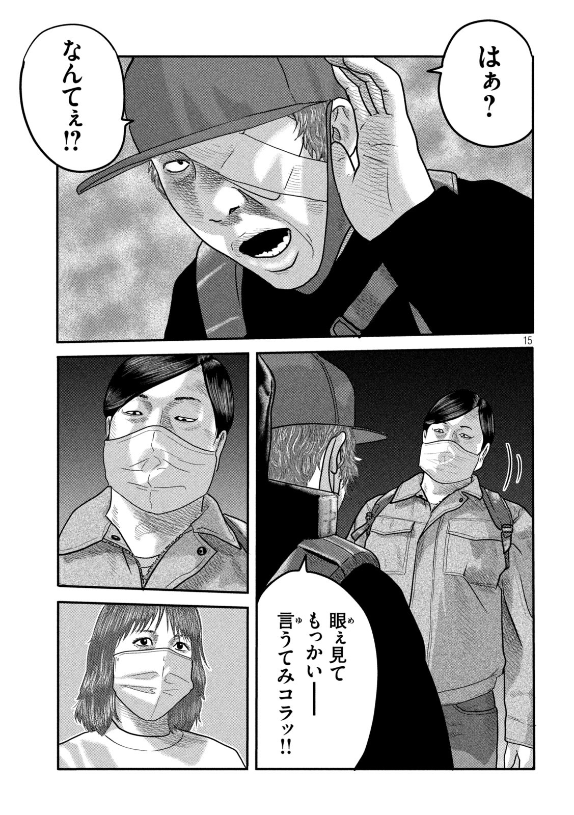 ザ・ファブル The Second Contact 第16話 - Page 19