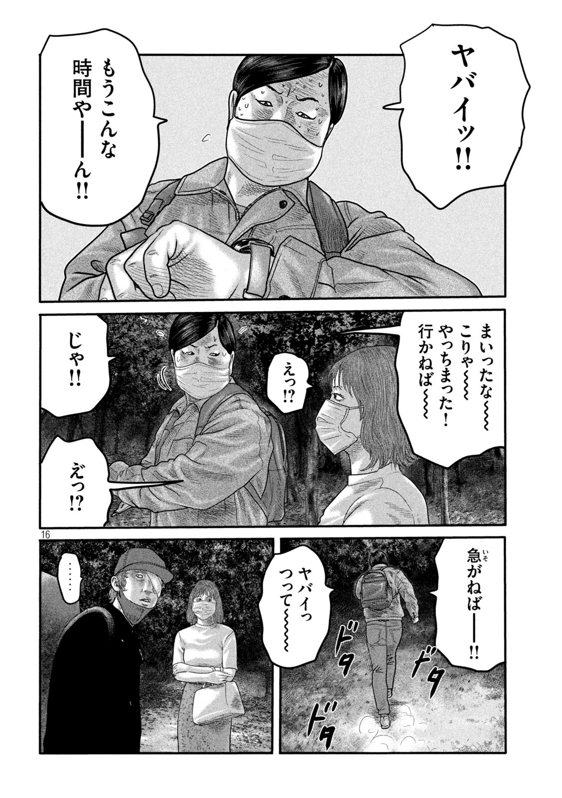 ザ・ファブル The Second Contact 第16話 - Page 20