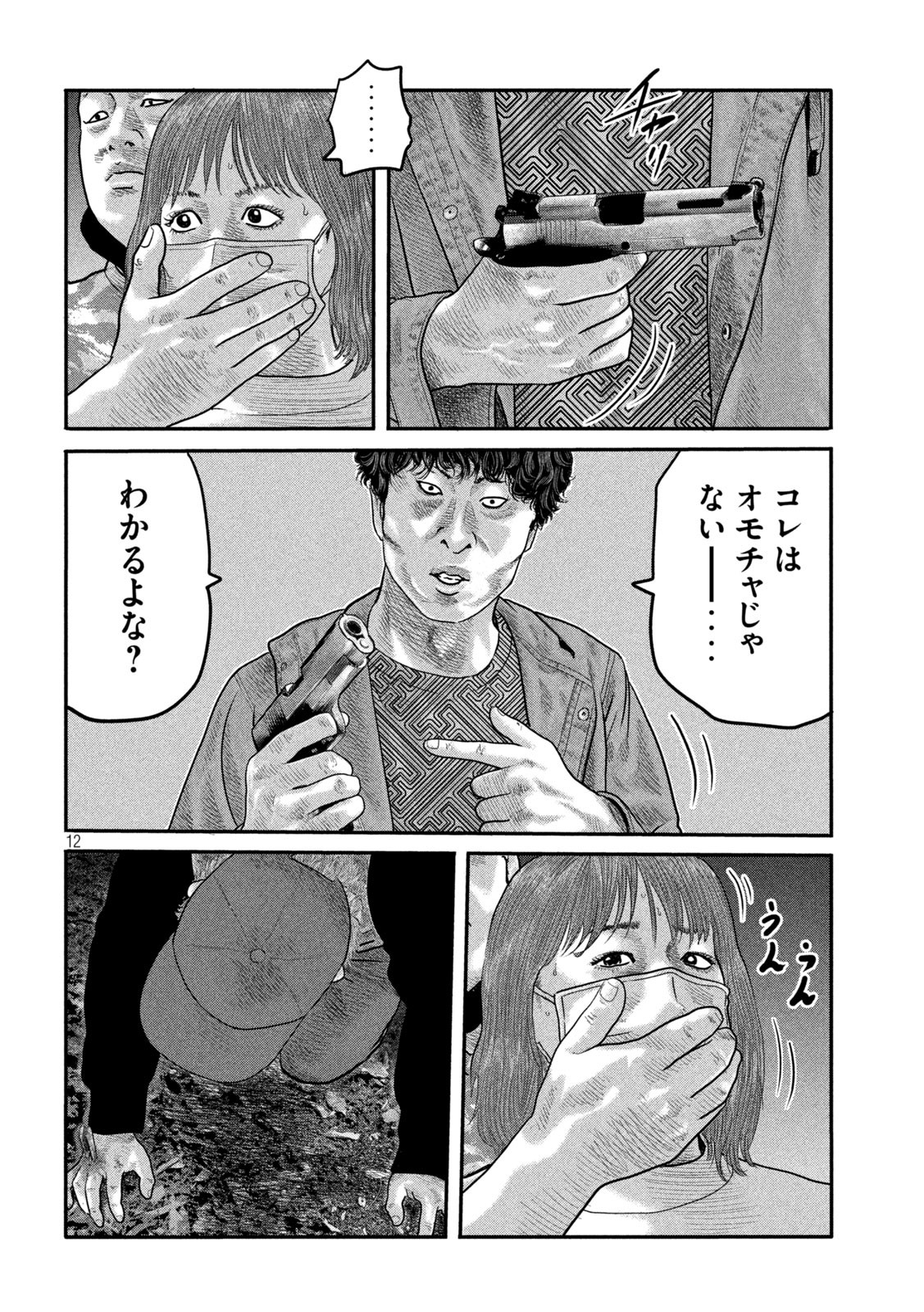 ザ・ファブル The Second Contact 第17話 - Page 12