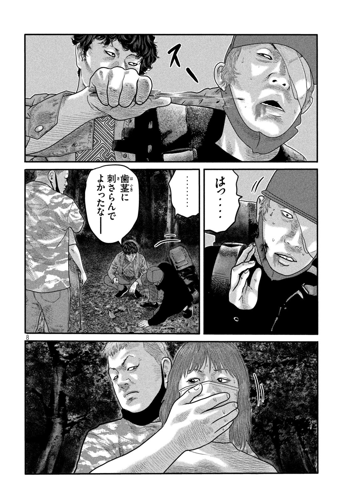 ザ・ファブル The Second Contact 第17話 - Page 8