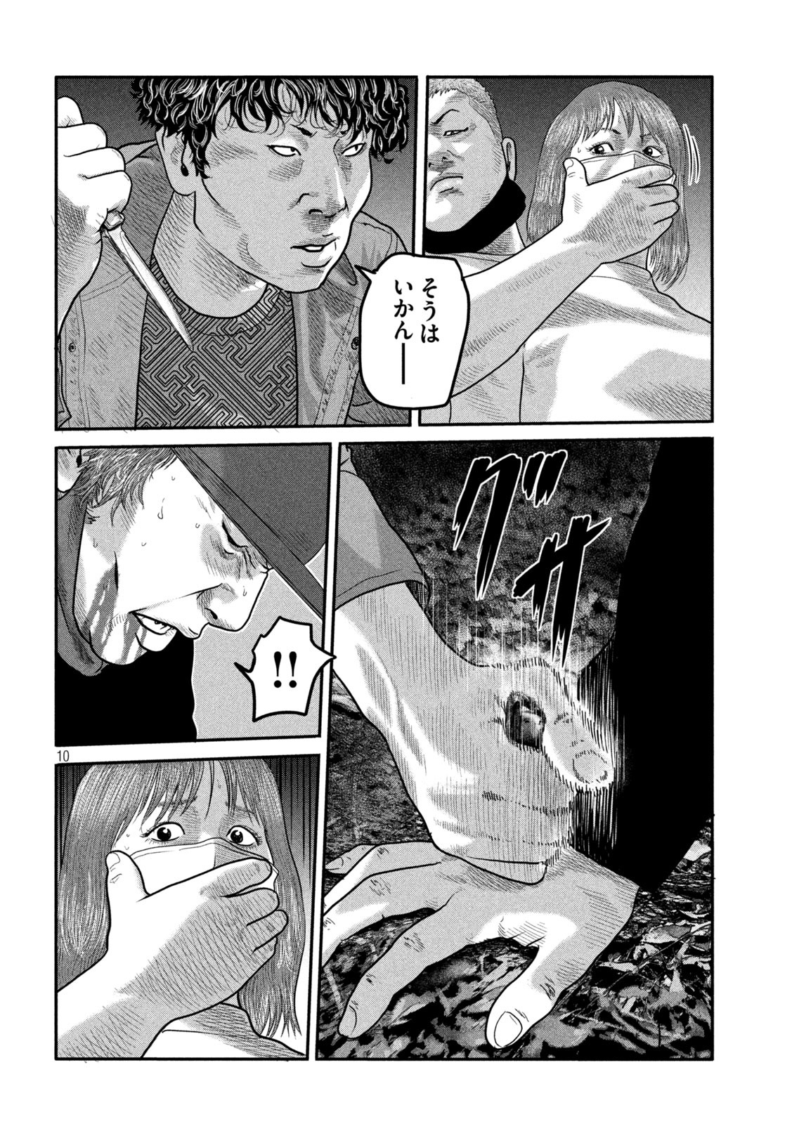 ザ・ファブル The Second Contact 第17話 - Page 10