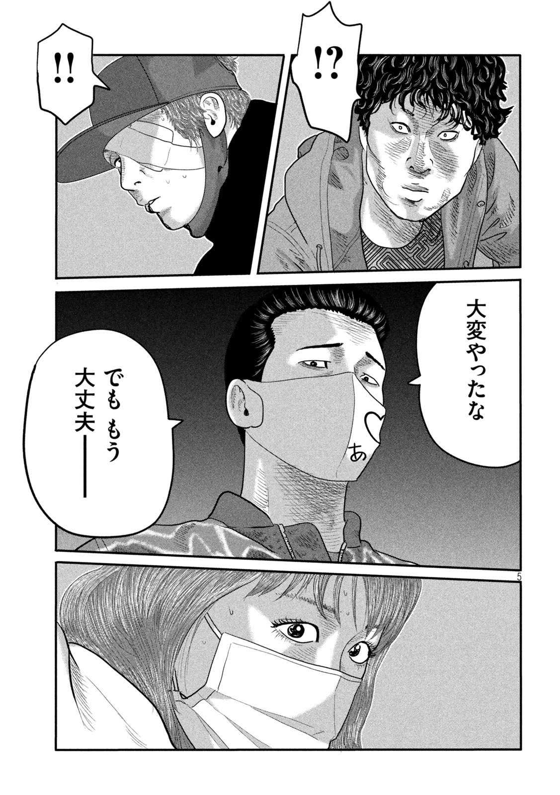 ザ・ファブル The Second Contact 第18話 - Page 5