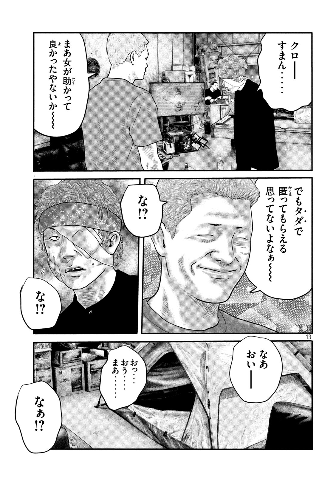 ザ・ファブル The Second Contact 第19話 - Page 13