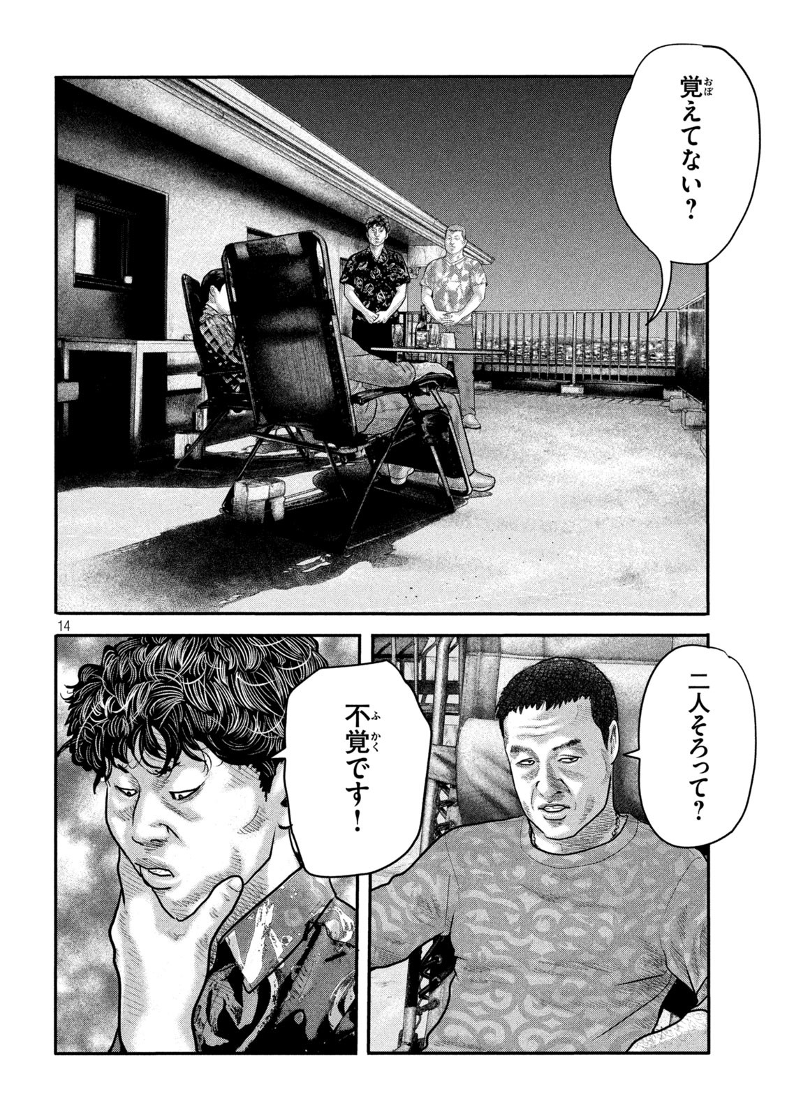 ザ・ファブル The Second Contact 第19話 - Page 14