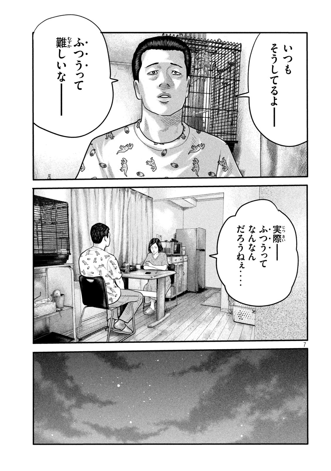 ザ・ファブル The Second Contact 第19話 - Page 7