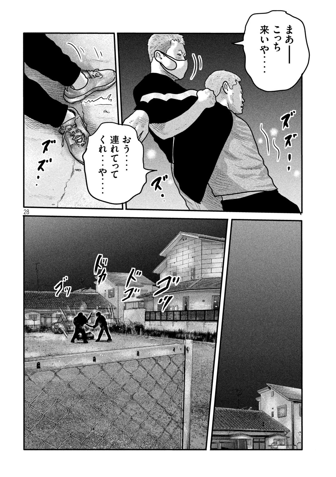 ザ・ファブル The Second Contact 第2話 - Page 28