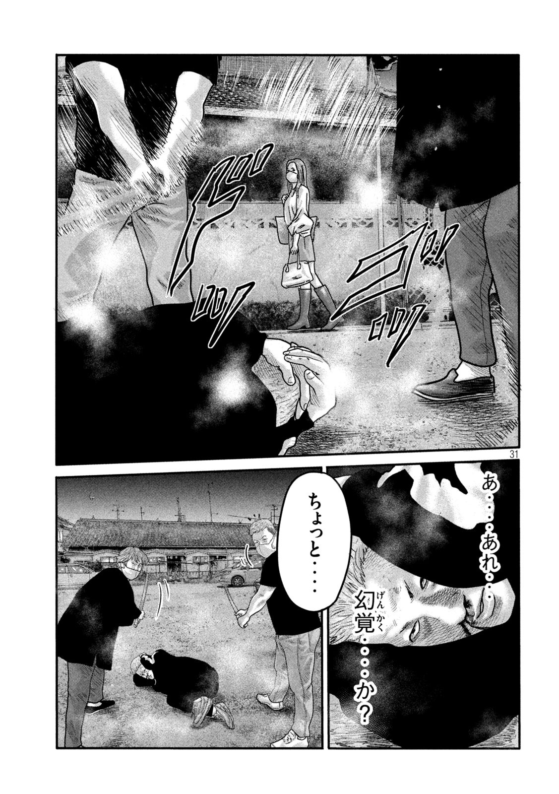 ザ・ファブル The Second Contact 第2話 - Page 31