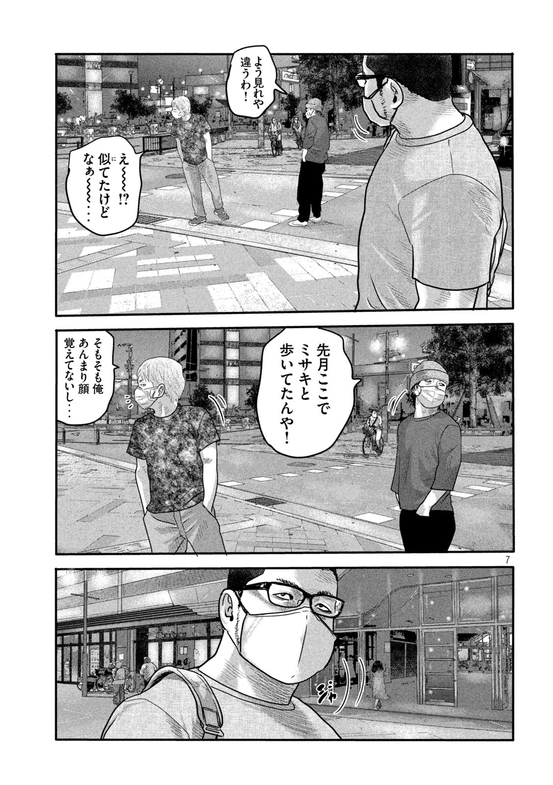 ザ・ファブル The Second Contact 第2話 - Page 7