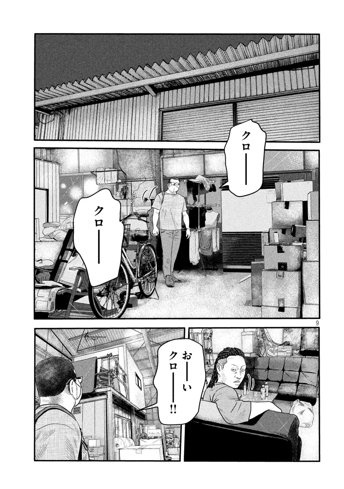 ザ・ファブル The Second Contact 第2話 - Page 9