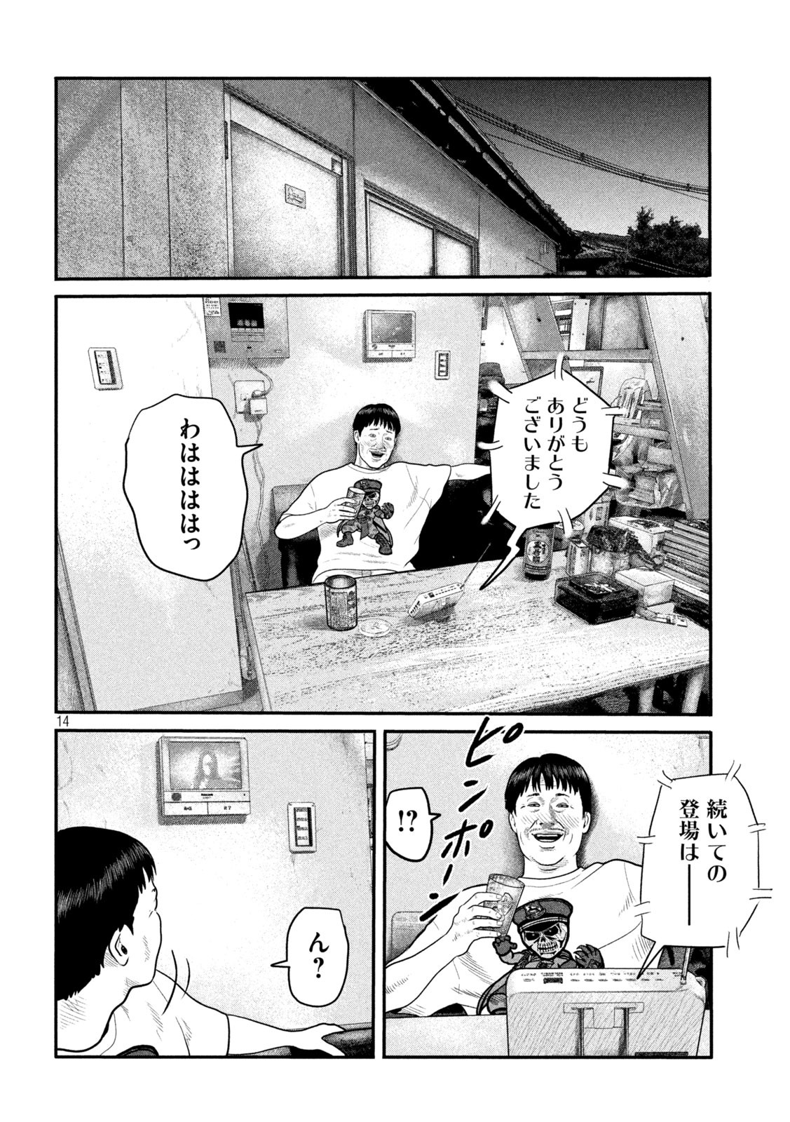 ザ・ファブル The Second Contact 第20話 - Page 14