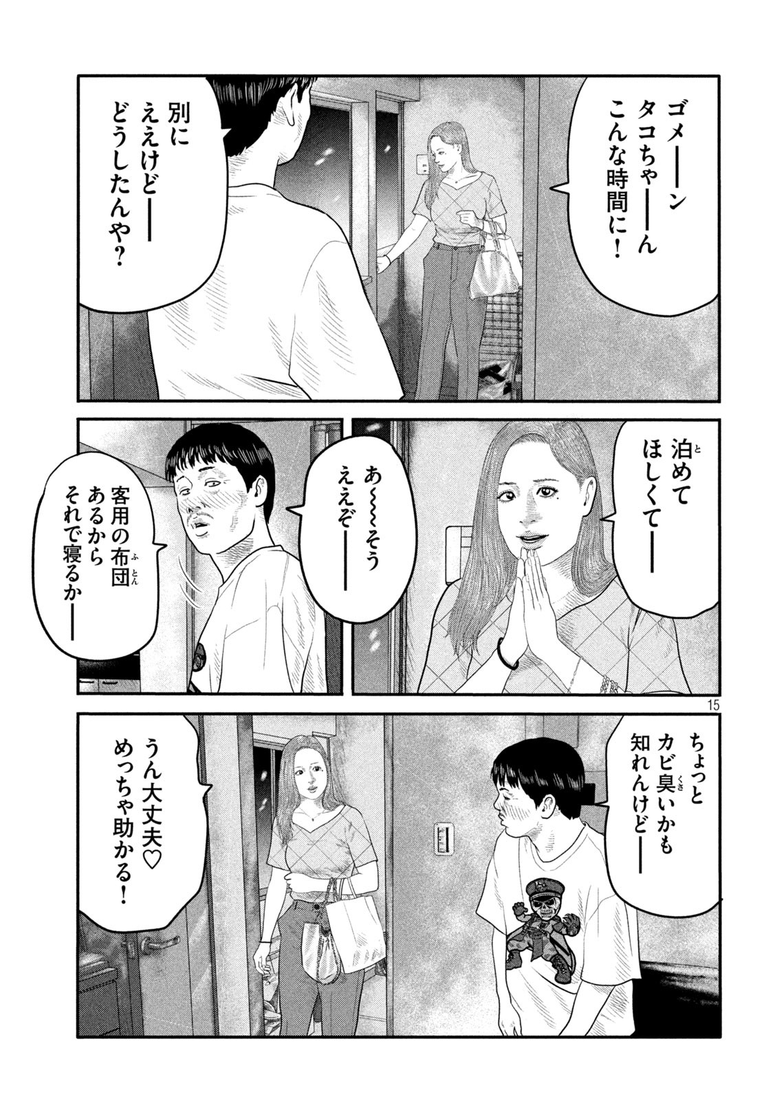 ザ・ファブル The Second Contact 第20話 - Page 15