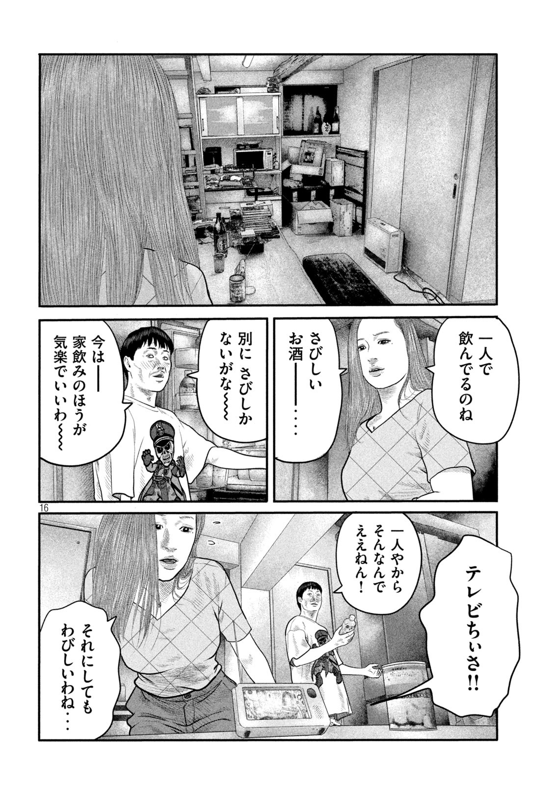 ザ・ファブル The Second Contact 第20話 - Page 16