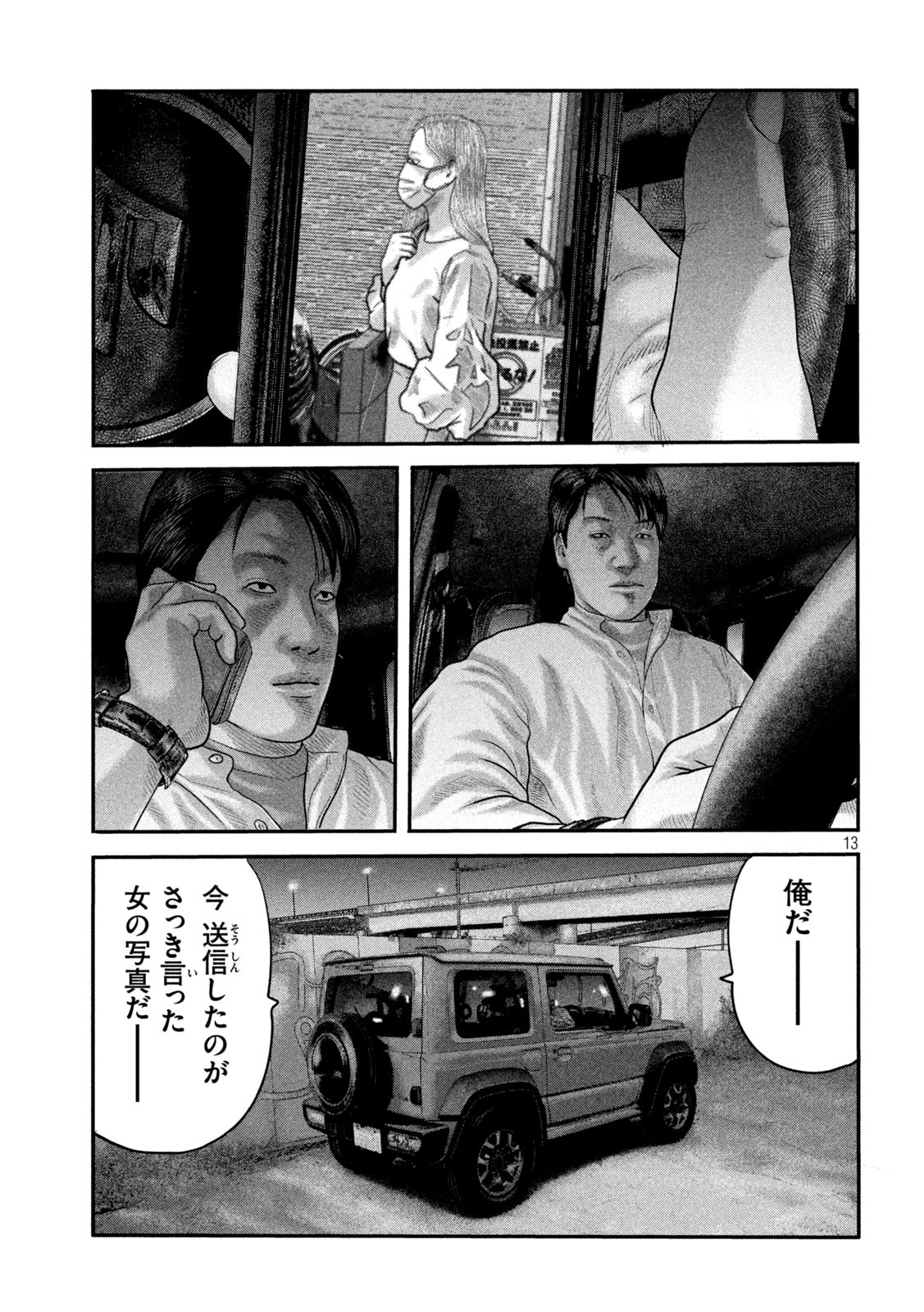 ザ・ファブル The Second Contact 第21話 - Page 13