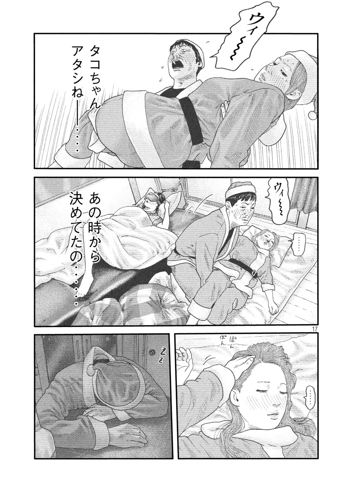 ザ・ファブル The Second Contact 第21話 - Page 17