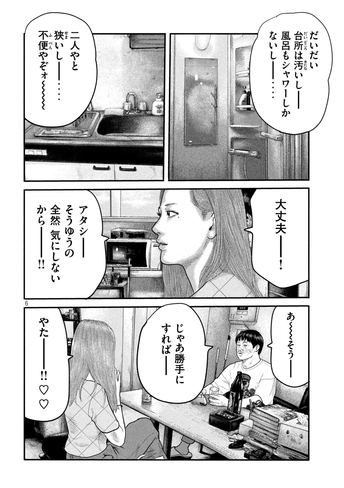 ザ・ファブル The Second Contact 第21話 - Page 6